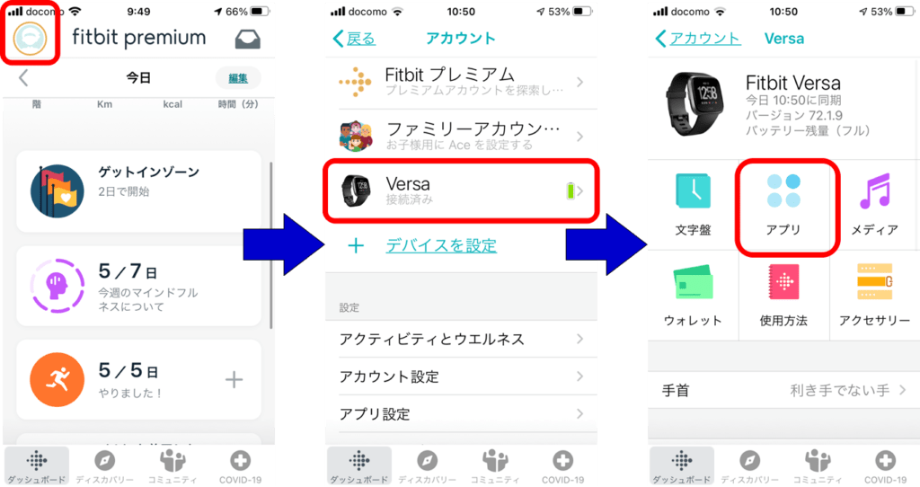 Fitbit歴3年の私がおすすめするfitbit無料アプリ６選 ええぞうブログ