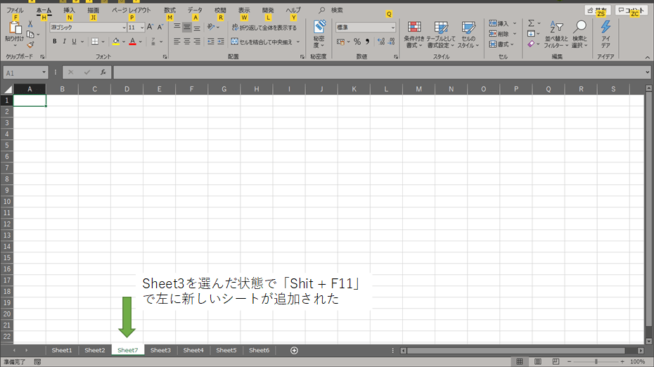 エクセルでシートの移動 追加 削除 名前変更 複製するショートカットキー ええぞうブログ