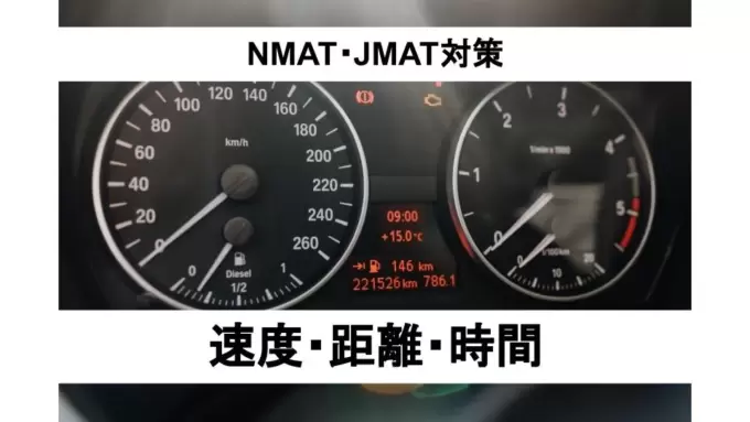 Nmat Jmat無料例題 解説 速度問題 時間切れ対策