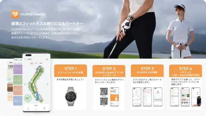 Huawei Health