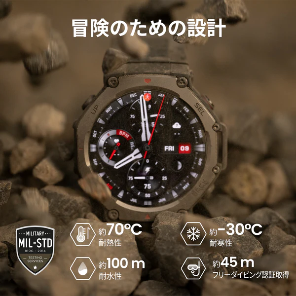 耐久性や防水性能を検証: Amazfit T-Rex 3の優位性